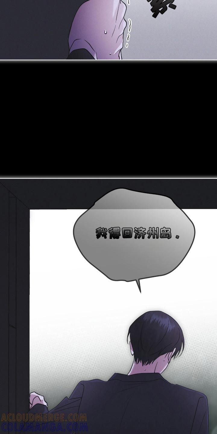 《彩虹城》第134章：【第二季】完美孩子 第27页