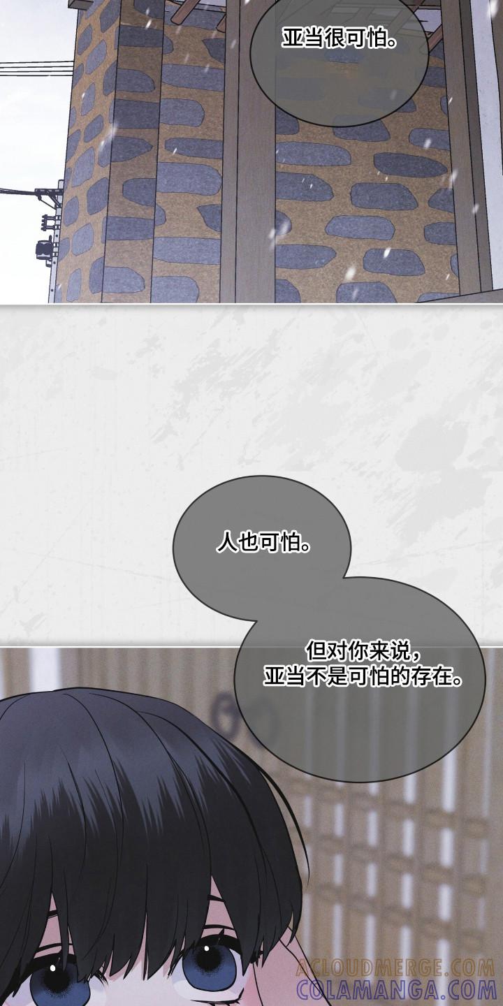《彩虹城》第134章：【第二季】完美孩子 第9页