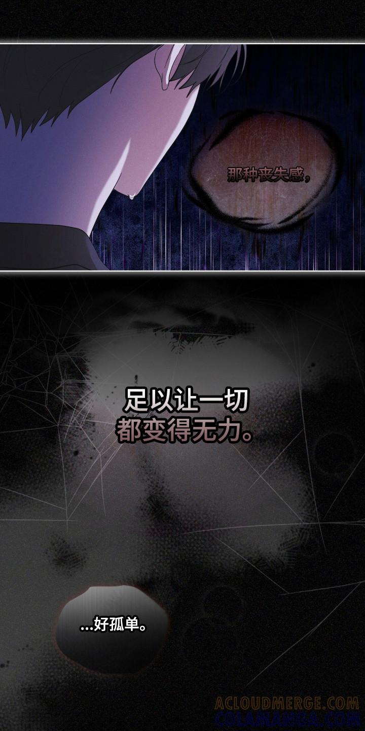 《彩虹城》第134章：【第二季】完美孩子 第29页