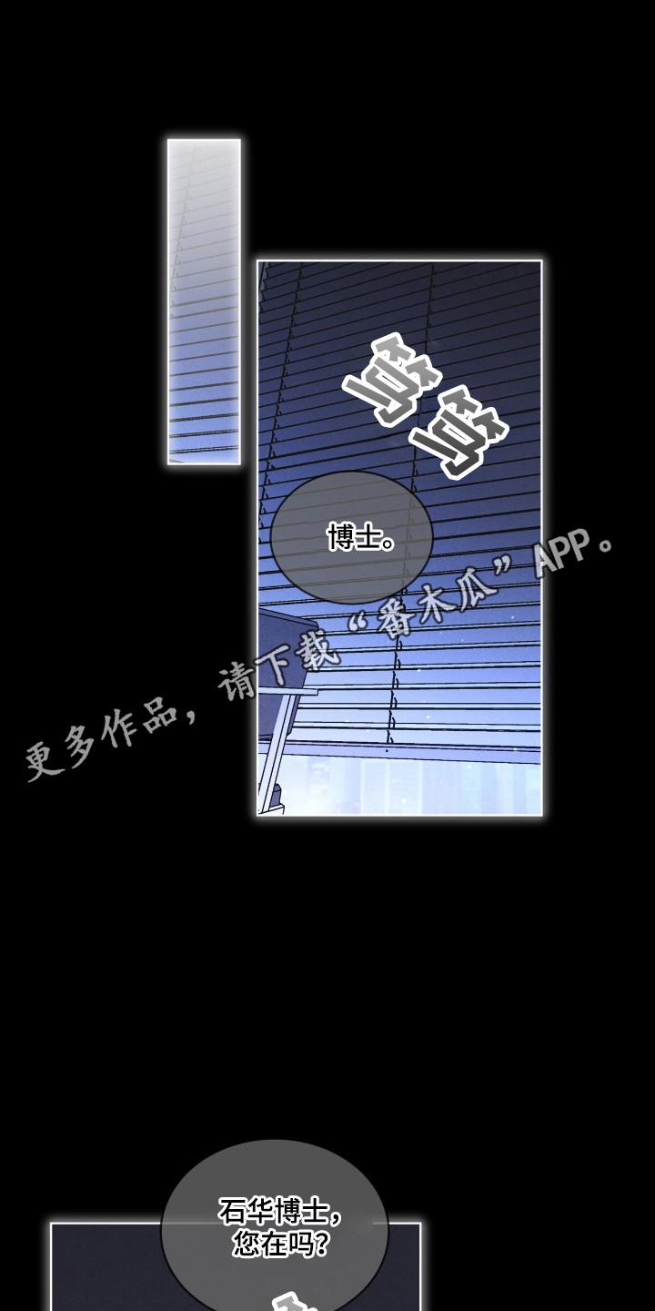 《彩虹城》第134章：【第二季】完美孩子 第18页