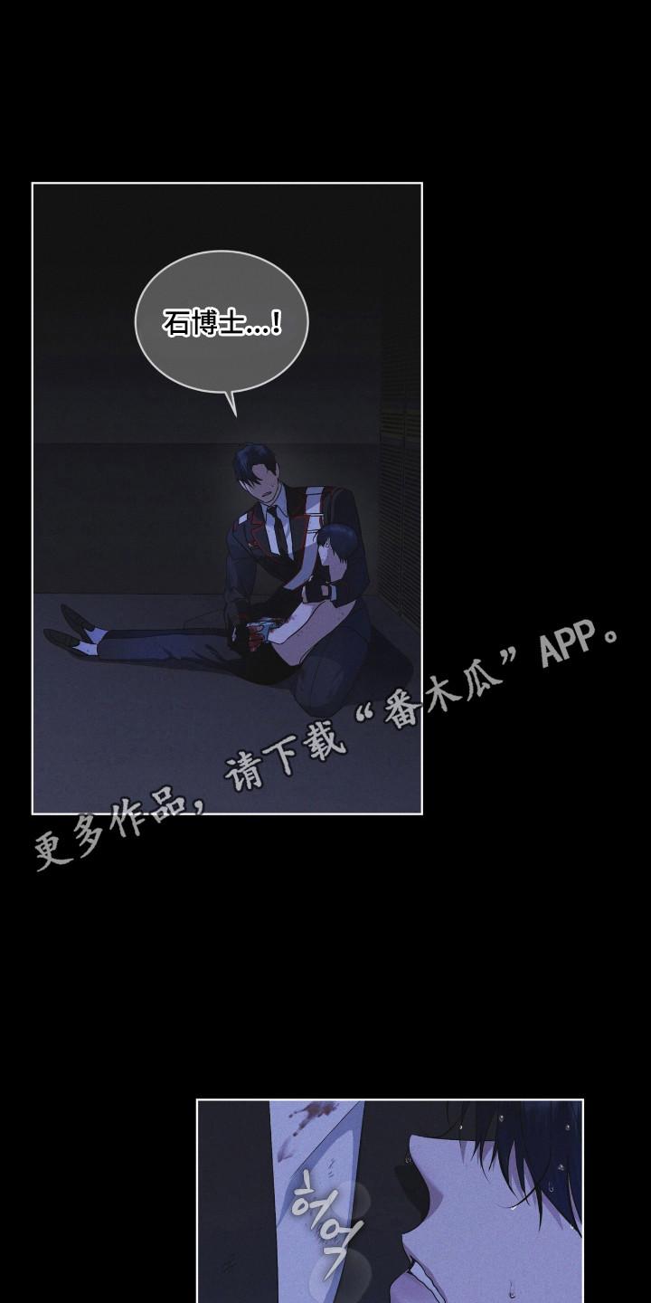 《彩虹城》第135章：【第二季】已经感染 第18页