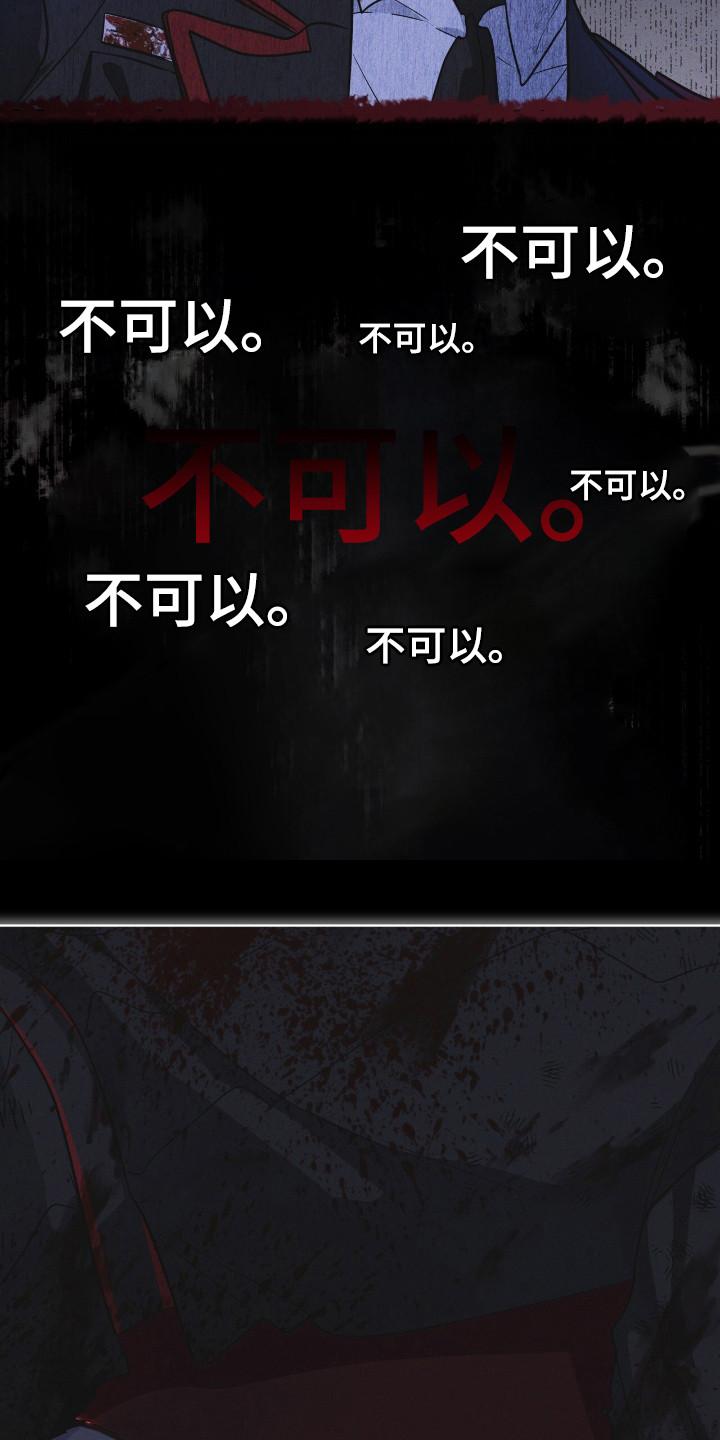 《彩虹城》第135章：【第二季】已经感染 第16页