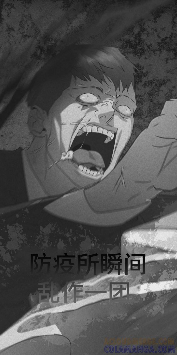《彩虹城》第135章：【第二季】已经感染 第11页