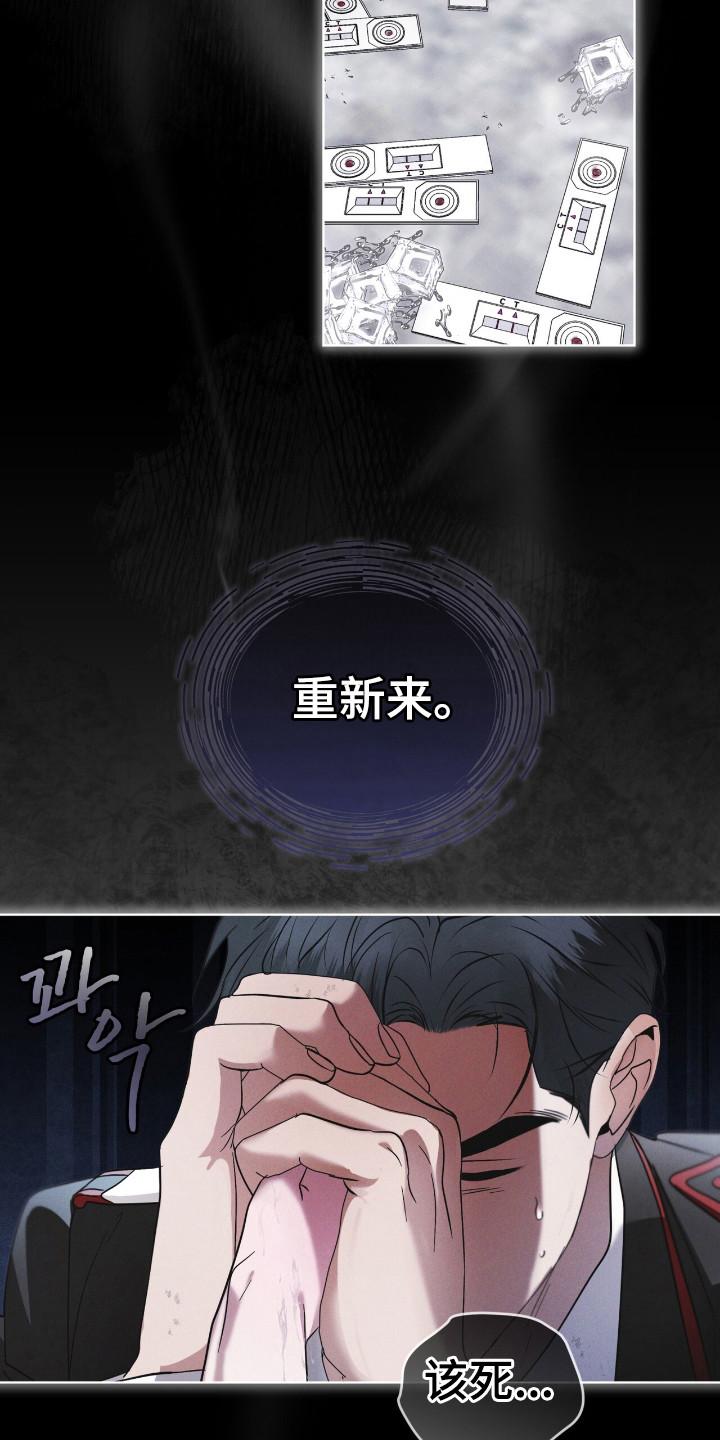 《彩虹城》第135章：【第二季】已经感染 第28页