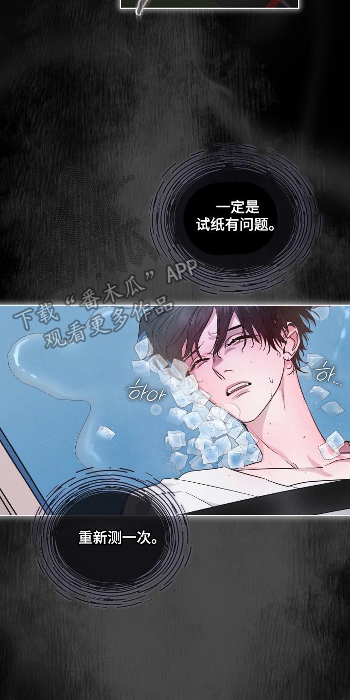 《彩虹城》第135章：【第二季】已经感染 第26页
