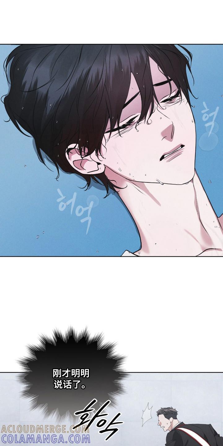 《彩虹城》第135章：【第二季】已经感染 第3页