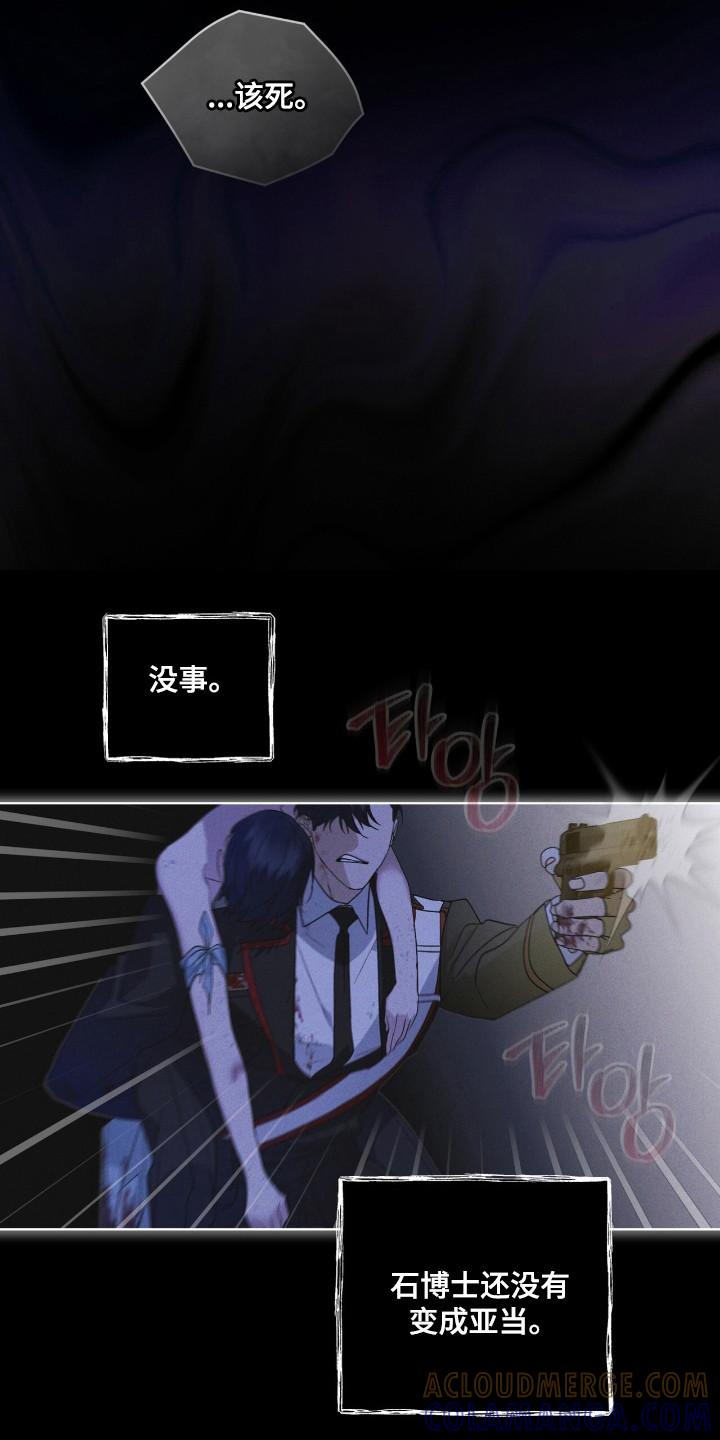 《彩虹城》第135章：【第二季】已经感染 第21页