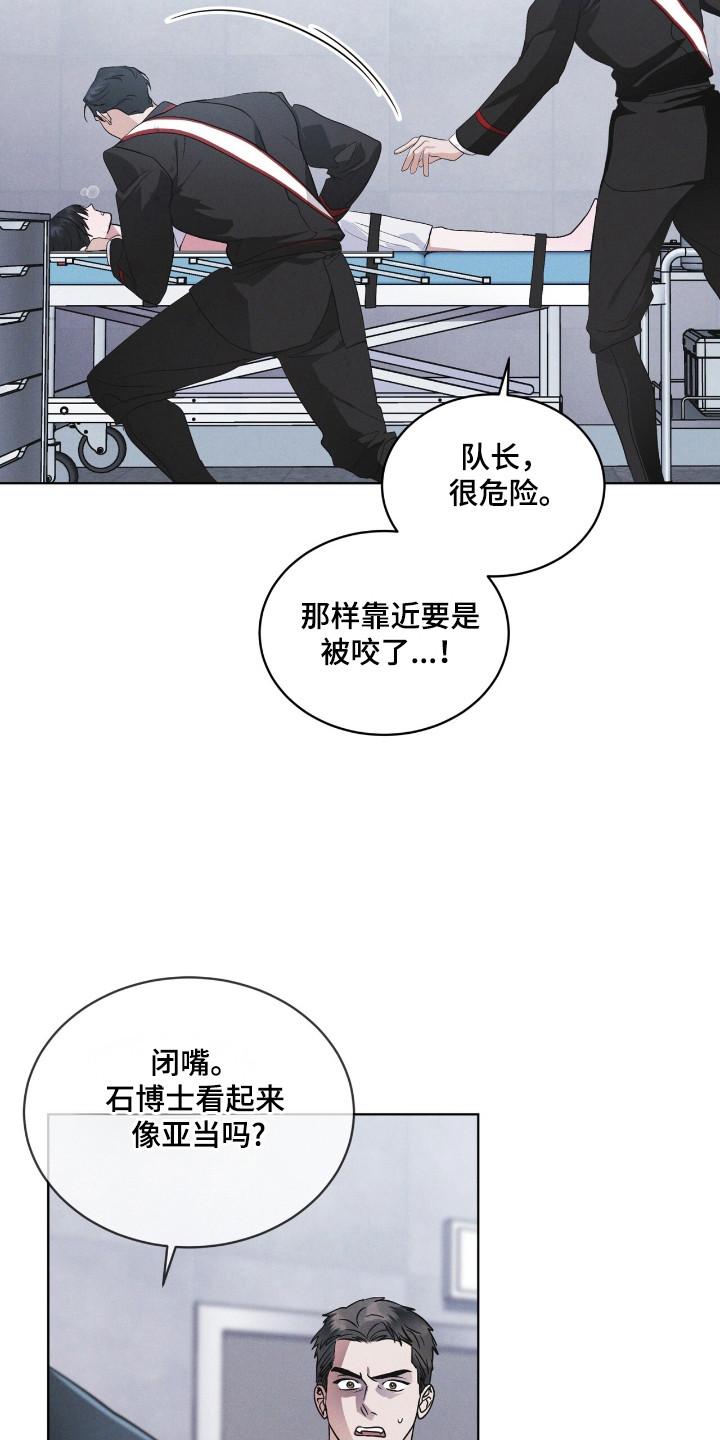 《彩虹城》第135章：【第二季】已经感染 第4页