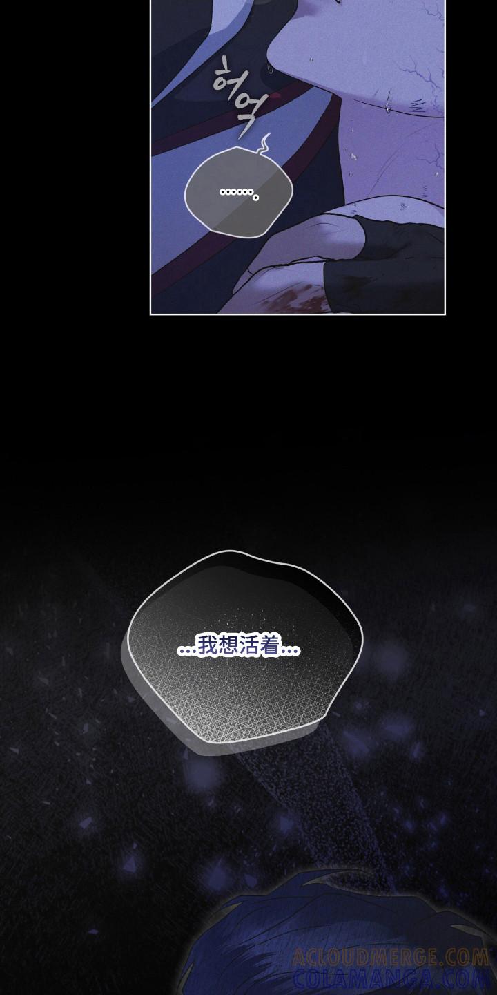 《彩虹城》第135章：【第二季】已经感染 第19页