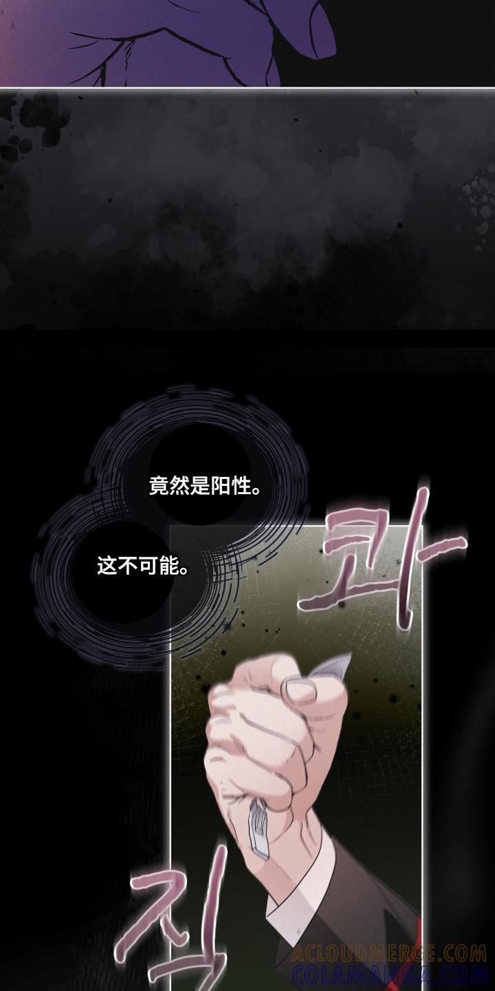 《彩虹城》第135章：【第二季】已经感染 第25页