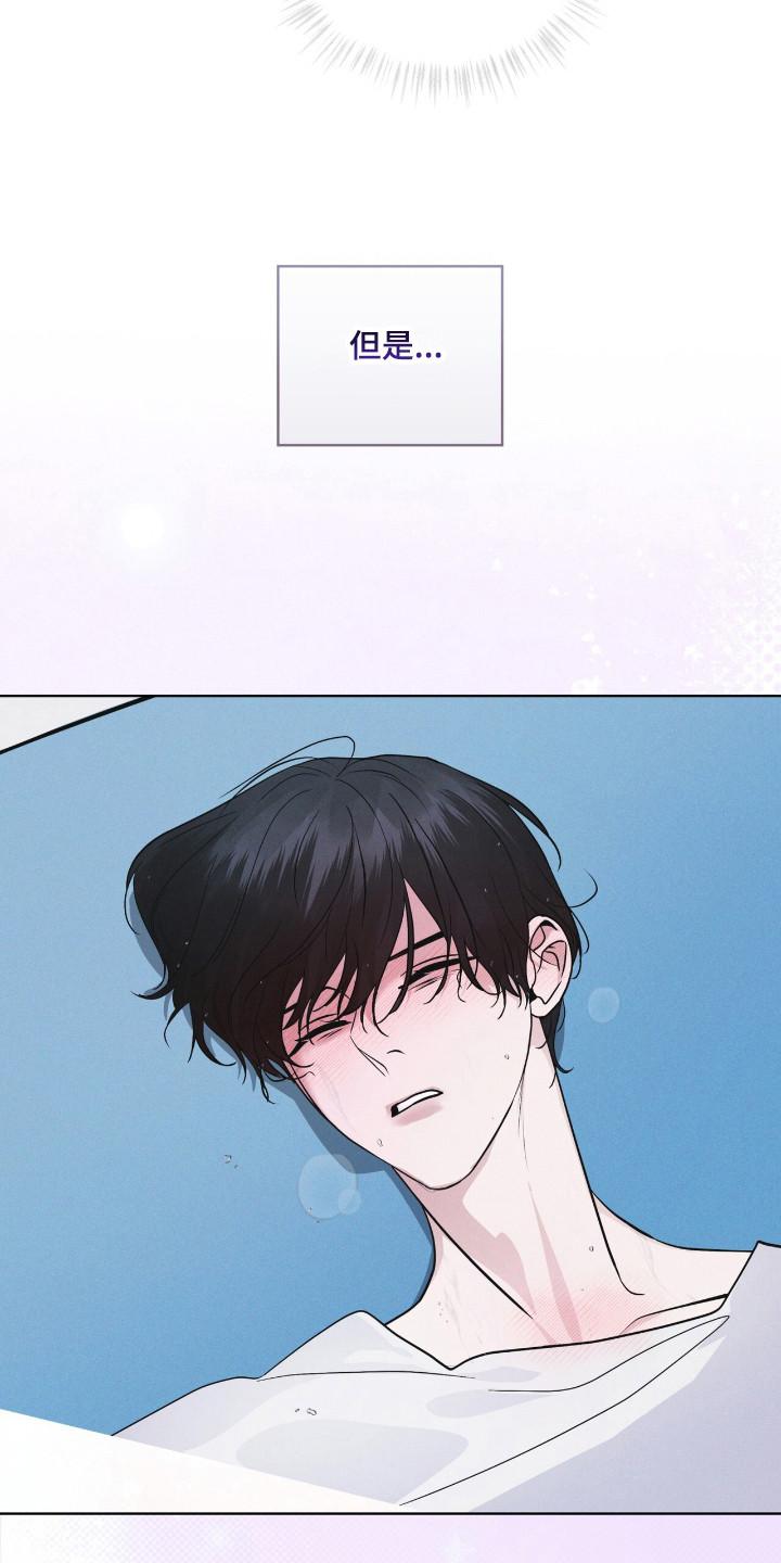 《彩虹城》第136章：【第二季】不想死去（完结） 第6页
