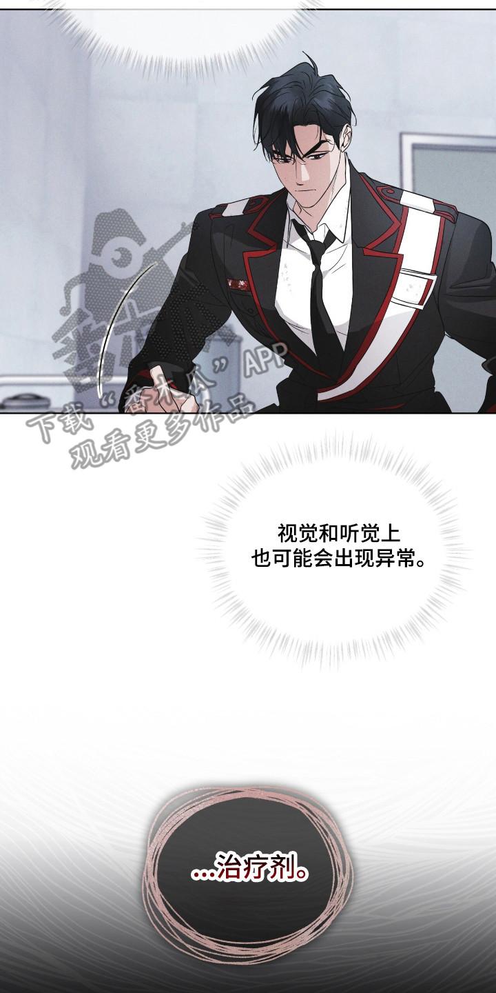 《彩虹城》第136章：【第二季】不想死去（完结） 第2页