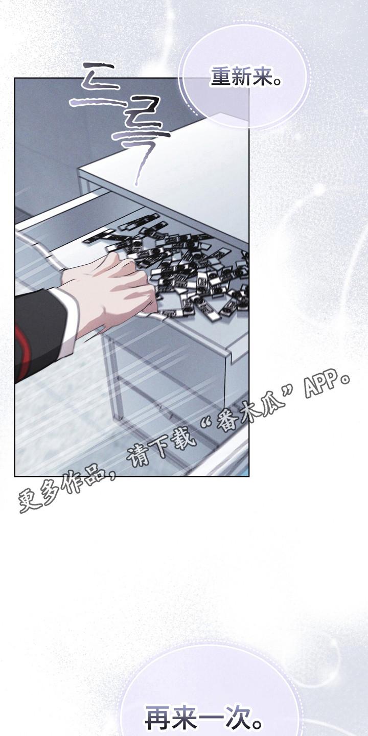 《彩虹城》第136章：【第二季】不想死去（完结） 第10页