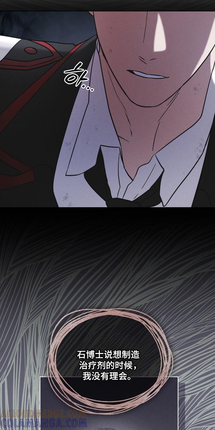 《彩虹城》第136章：【第二季】不想死去（完结） 第3页