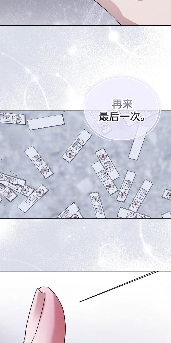 《彩虹城》第136章：【第二季】不想死去（完结） 第12页