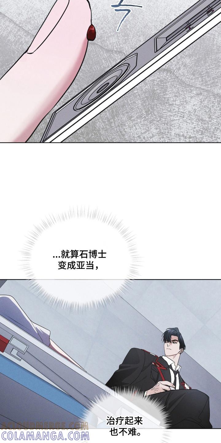 《彩虹城》第136章：【第二季】不想死去（完结） 第5页