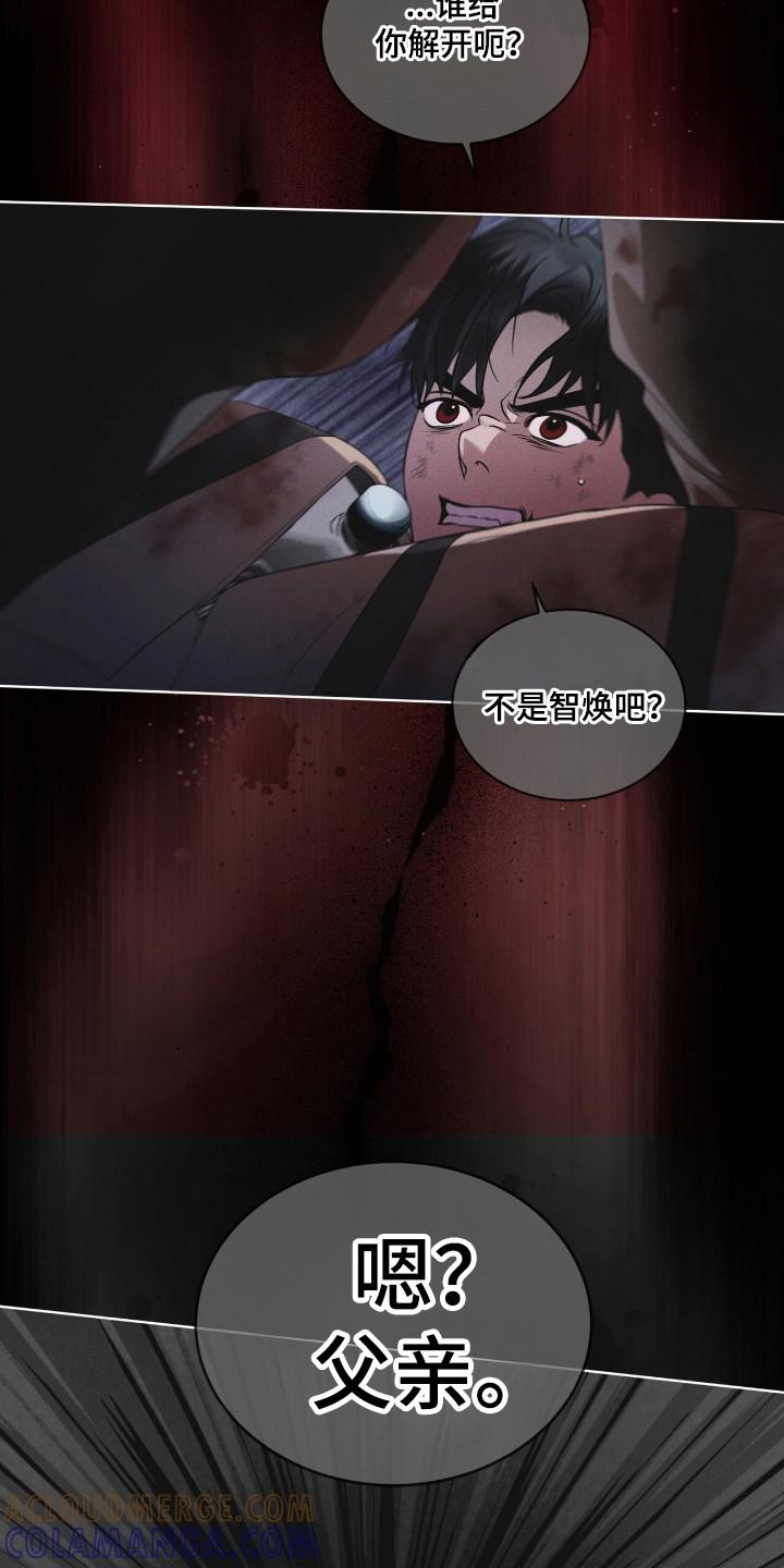 《彩虹城》第137章：【第三季】突发情况 第11页