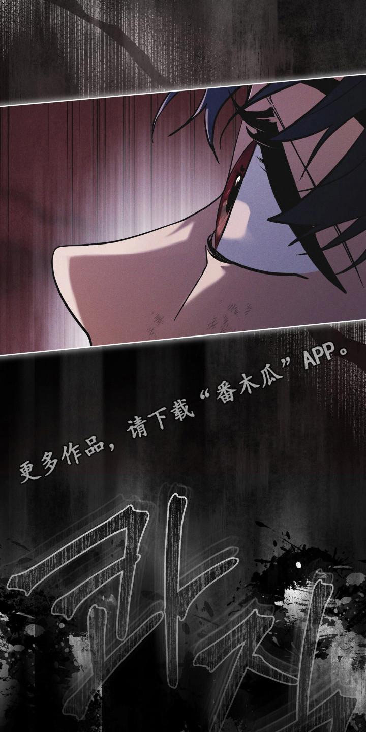《彩虹城》第137章：【第三季】突发情况 第18页