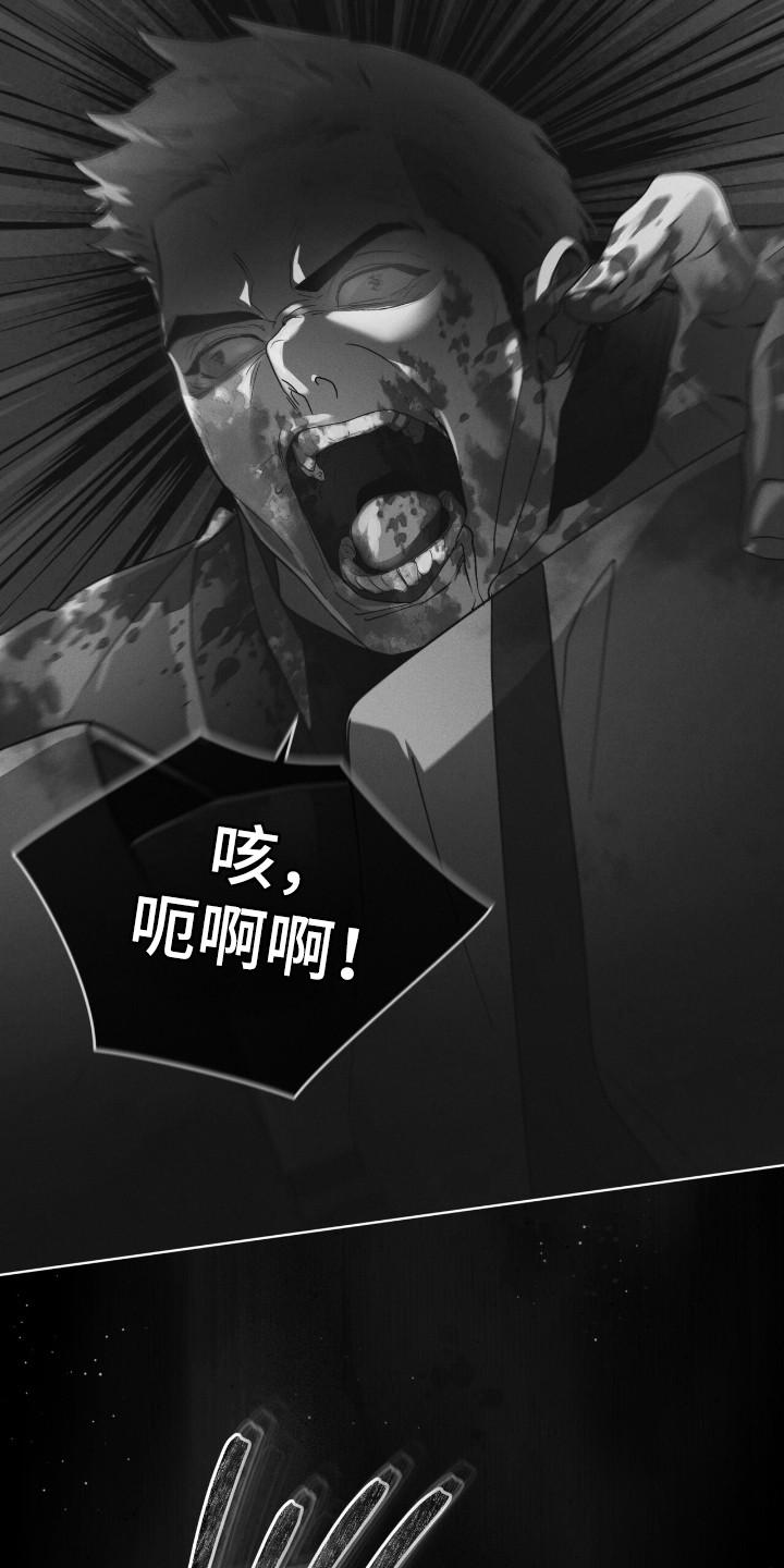 《彩虹城》第137章：【第三季】突发情况 第12页