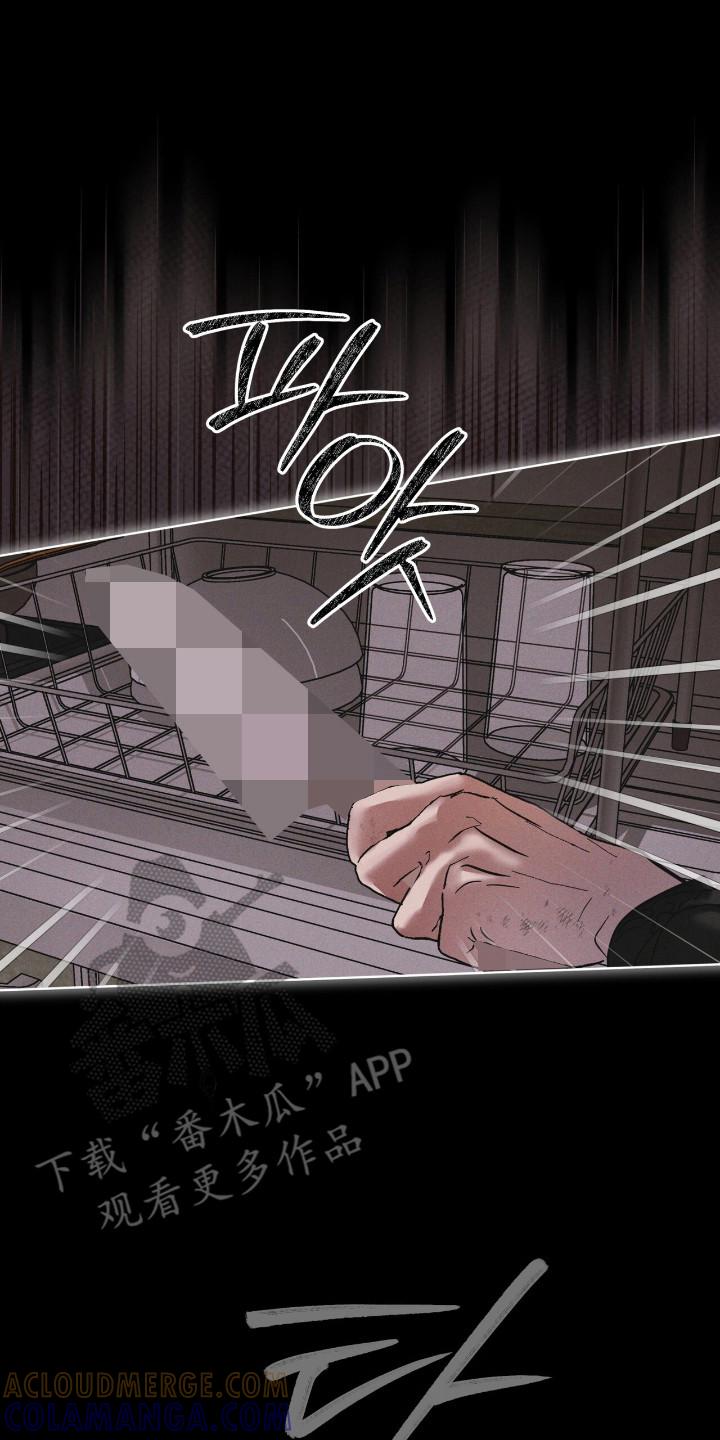 《彩虹城》第137章：【第三季】突发情况 第15页