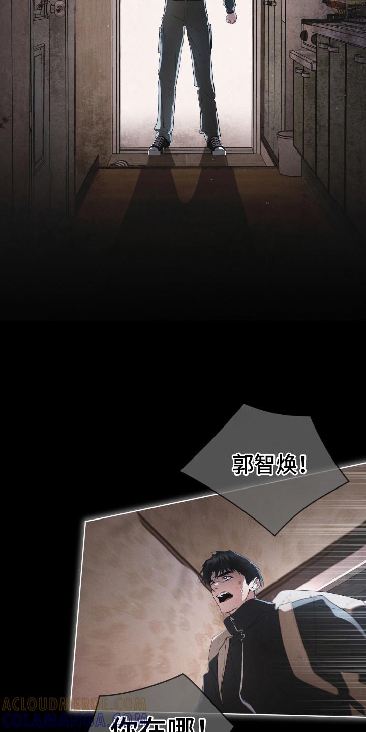 《彩虹城》第137章：【第三季】突发情况 第5页