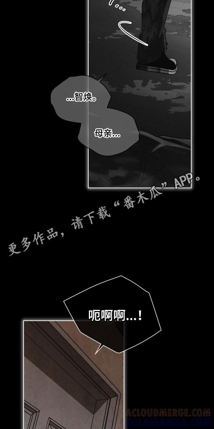 《彩虹城》第137章：【第三季】突发情况 第23页
