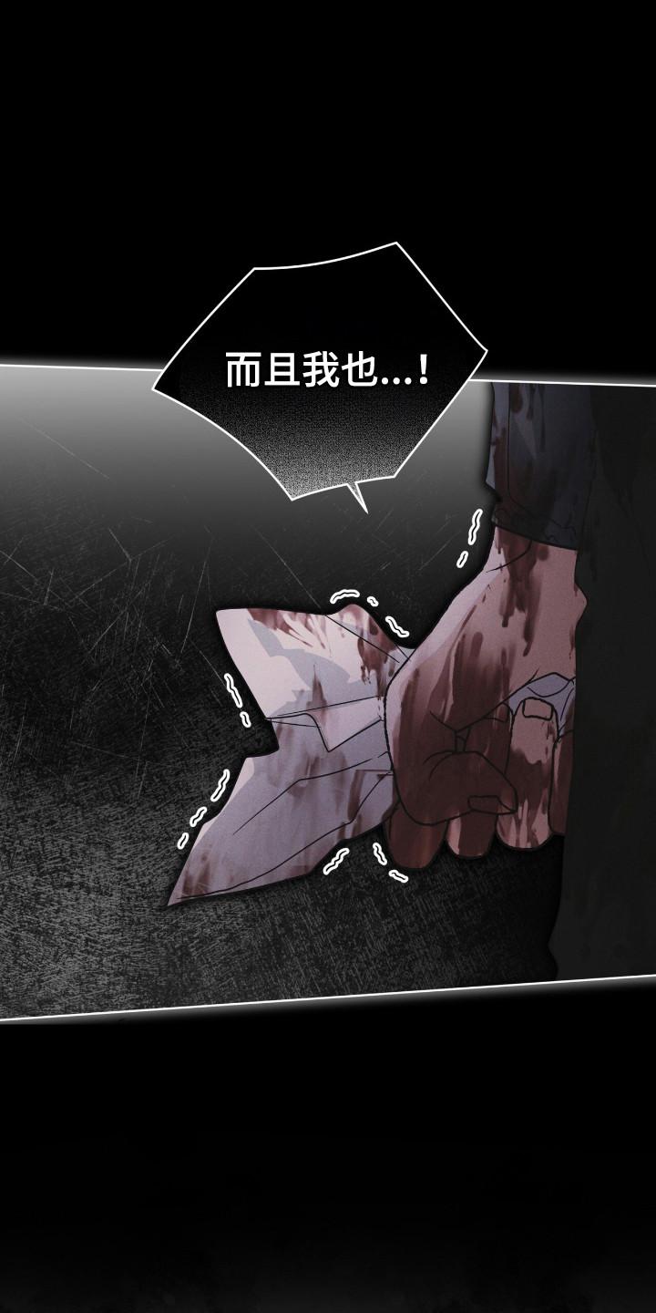 《彩虹城》第138章：【第三季】被戏耍 第20页