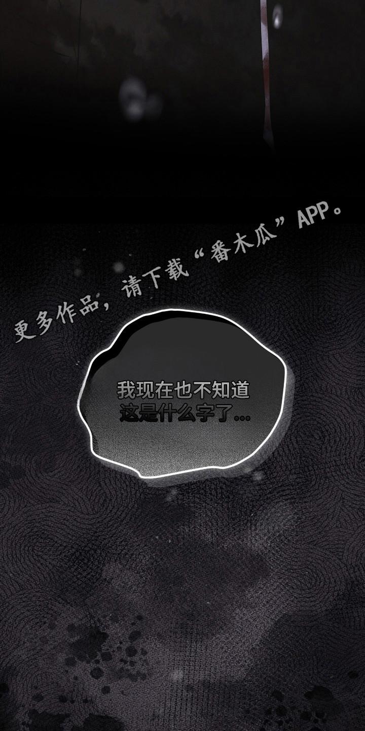 《彩虹城》第138章：【第三季】被戏耍 第22页