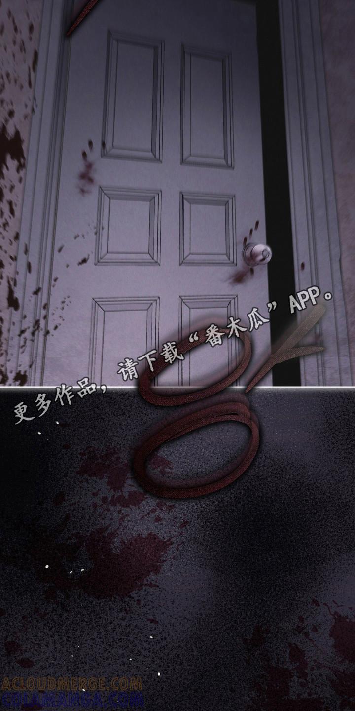 《彩虹城》第138章：【第三季】被戏耍 第27页
