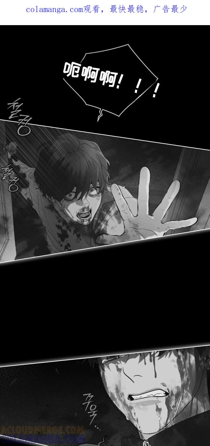 《彩虹城》第138章：【第三季】被戏耍 第1页