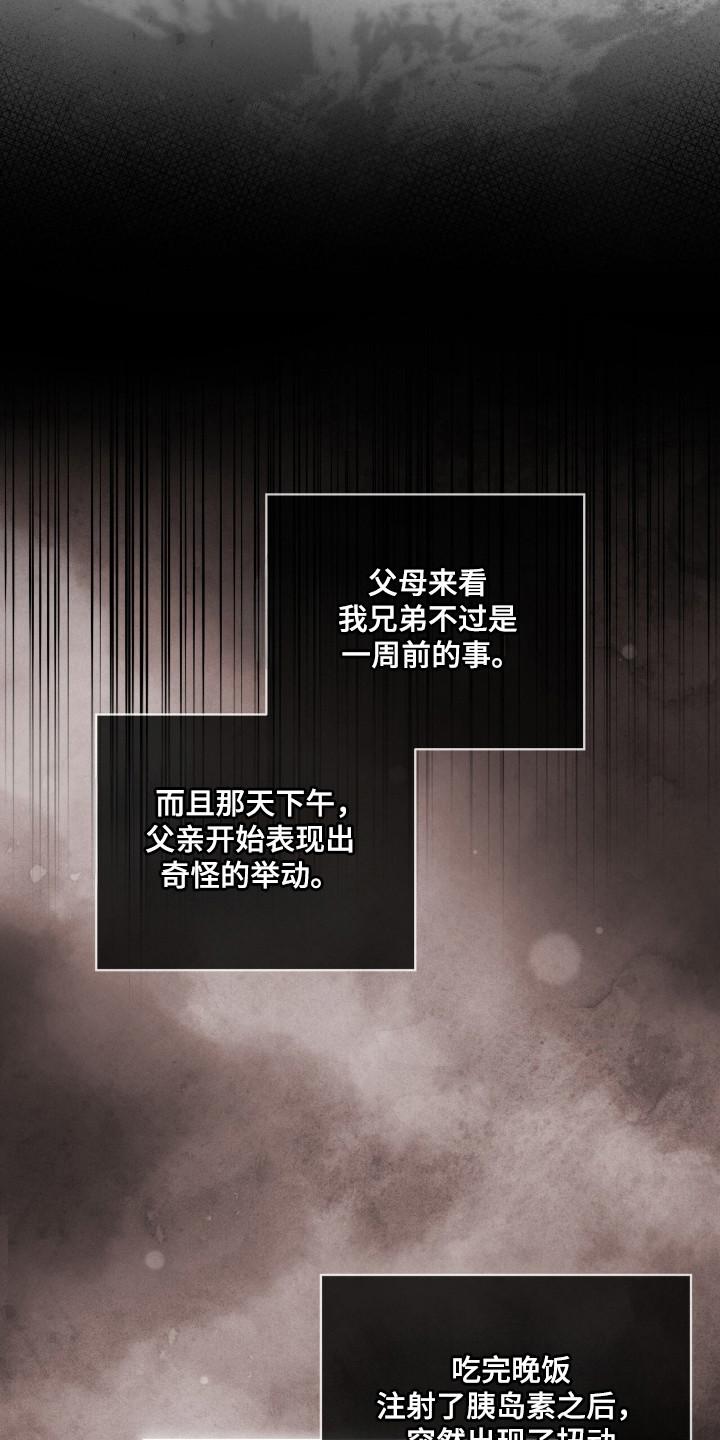 《彩虹城》第138章：【第三季】被戏耍 第6页