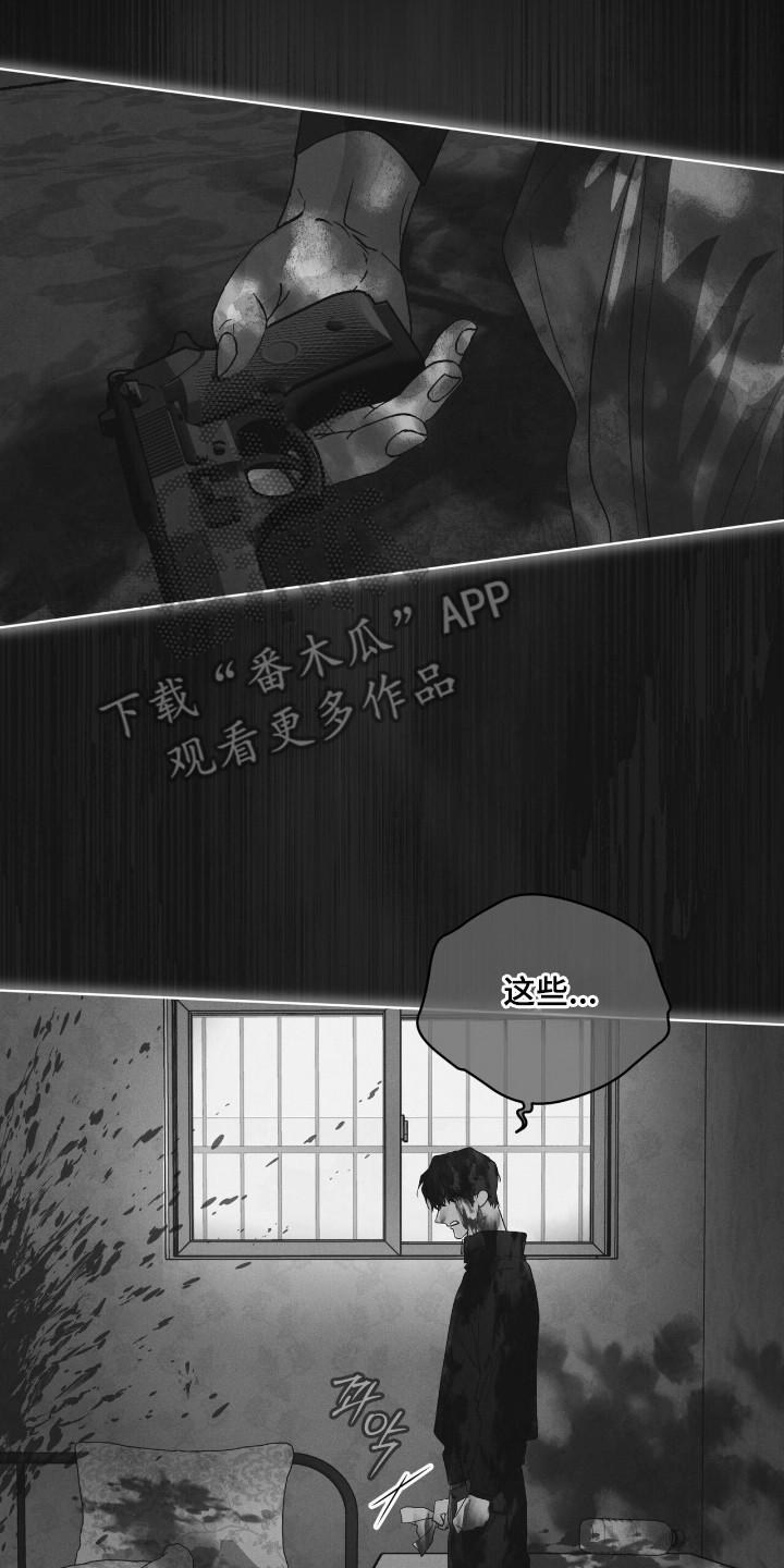 《彩虹城》第138章：【第三季】被戏耍 第14页