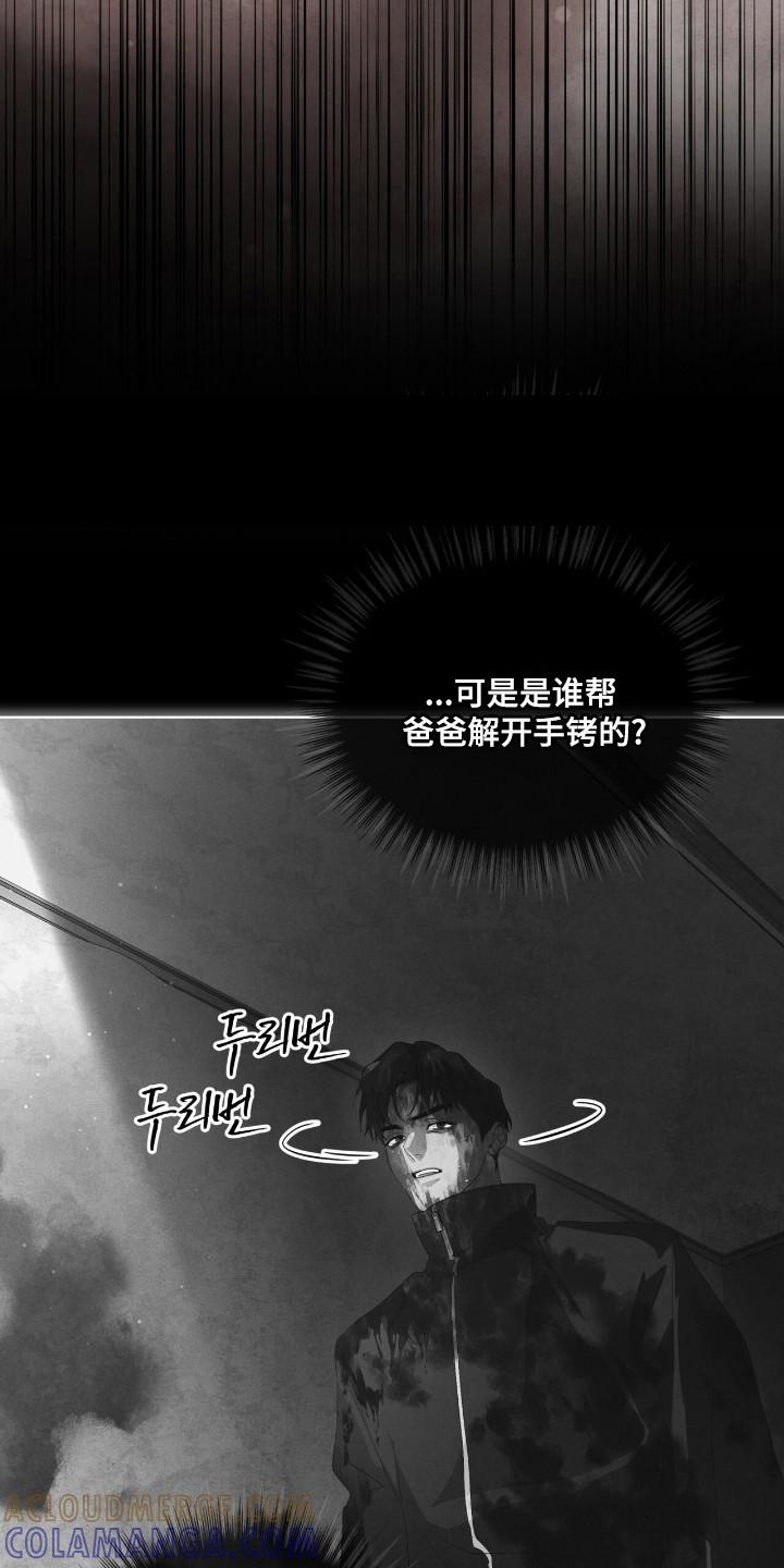 《彩虹城》第138章：【第三季】被戏耍 第9页