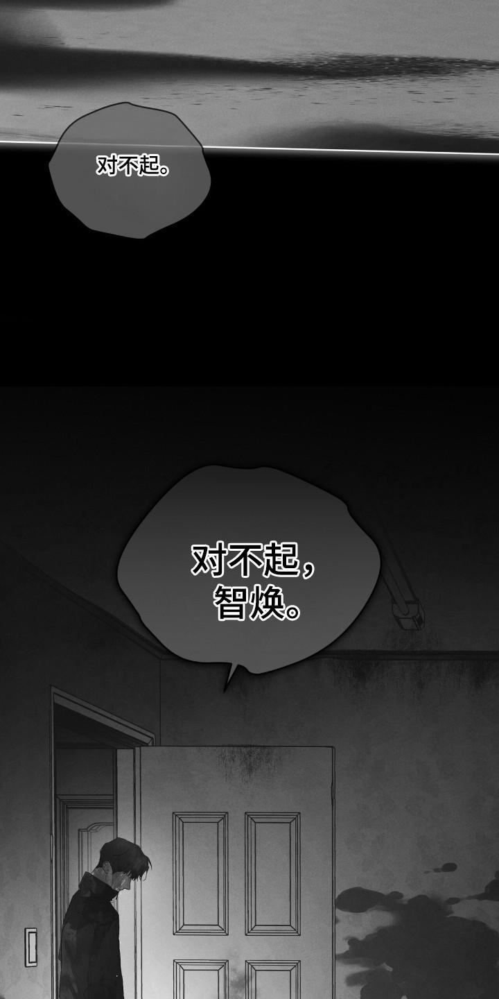 《彩虹城》第138章：【第三季】被戏耍 第4页