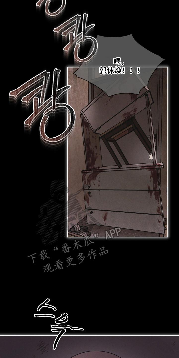 《彩虹城》第139章：【第三季】让我死了 第2页