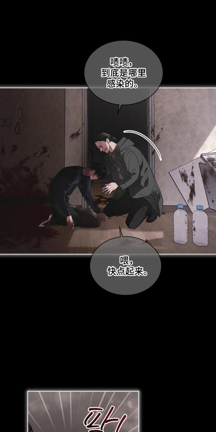 《彩虹城》第139章：【第三季】让我死了 第14页