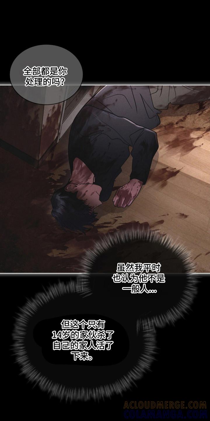 《彩虹城》第139章：【第三季】让我死了 第11页