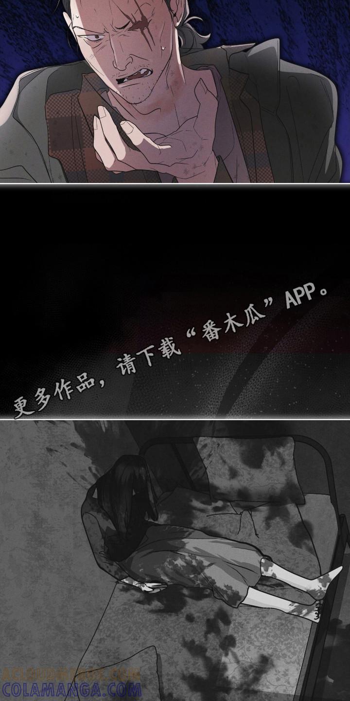 《彩虹城》第139章：【第三季】让我死了 第23页