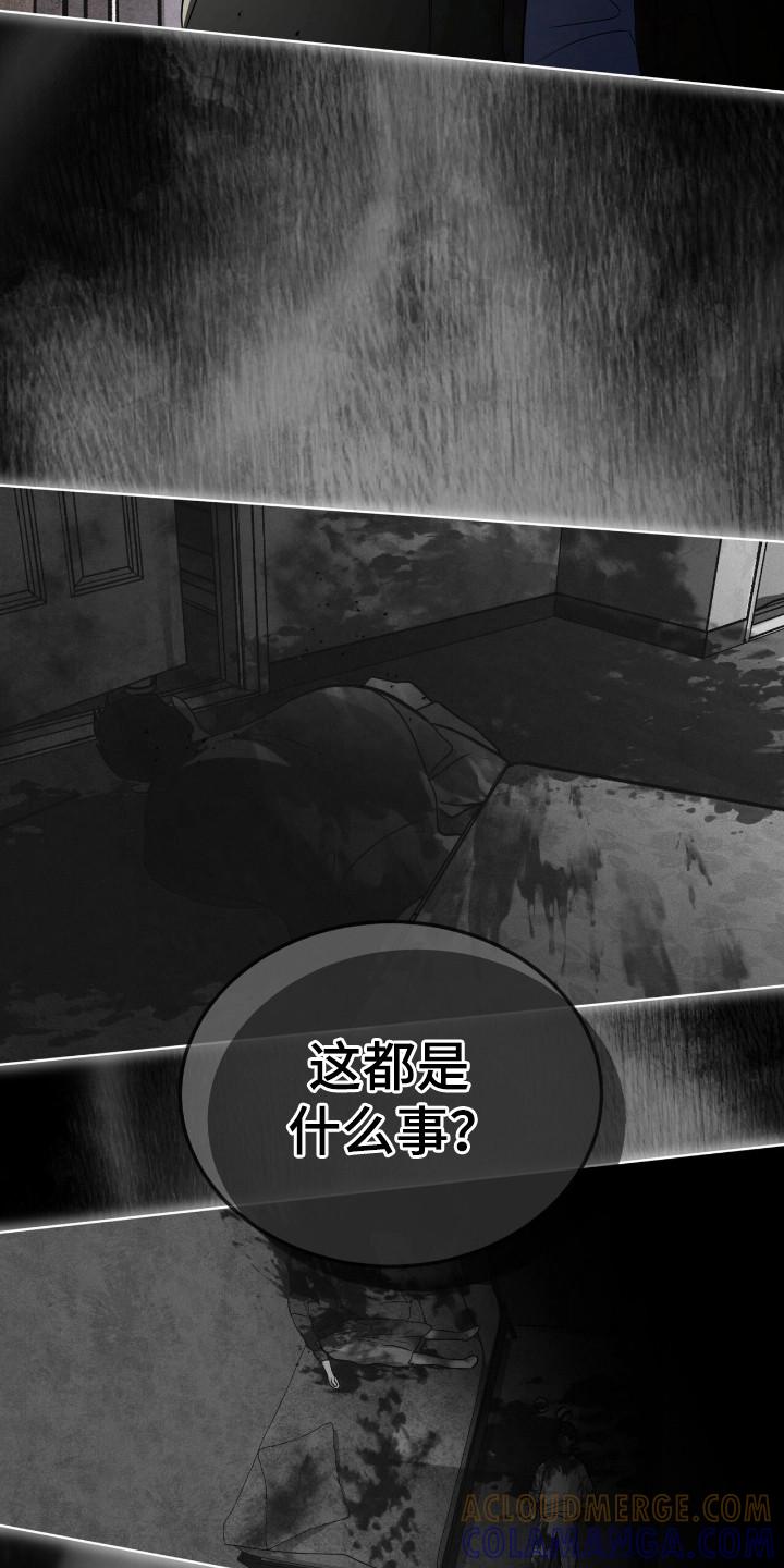 《彩虹城》第139章：【第三季】让我死了 第9页