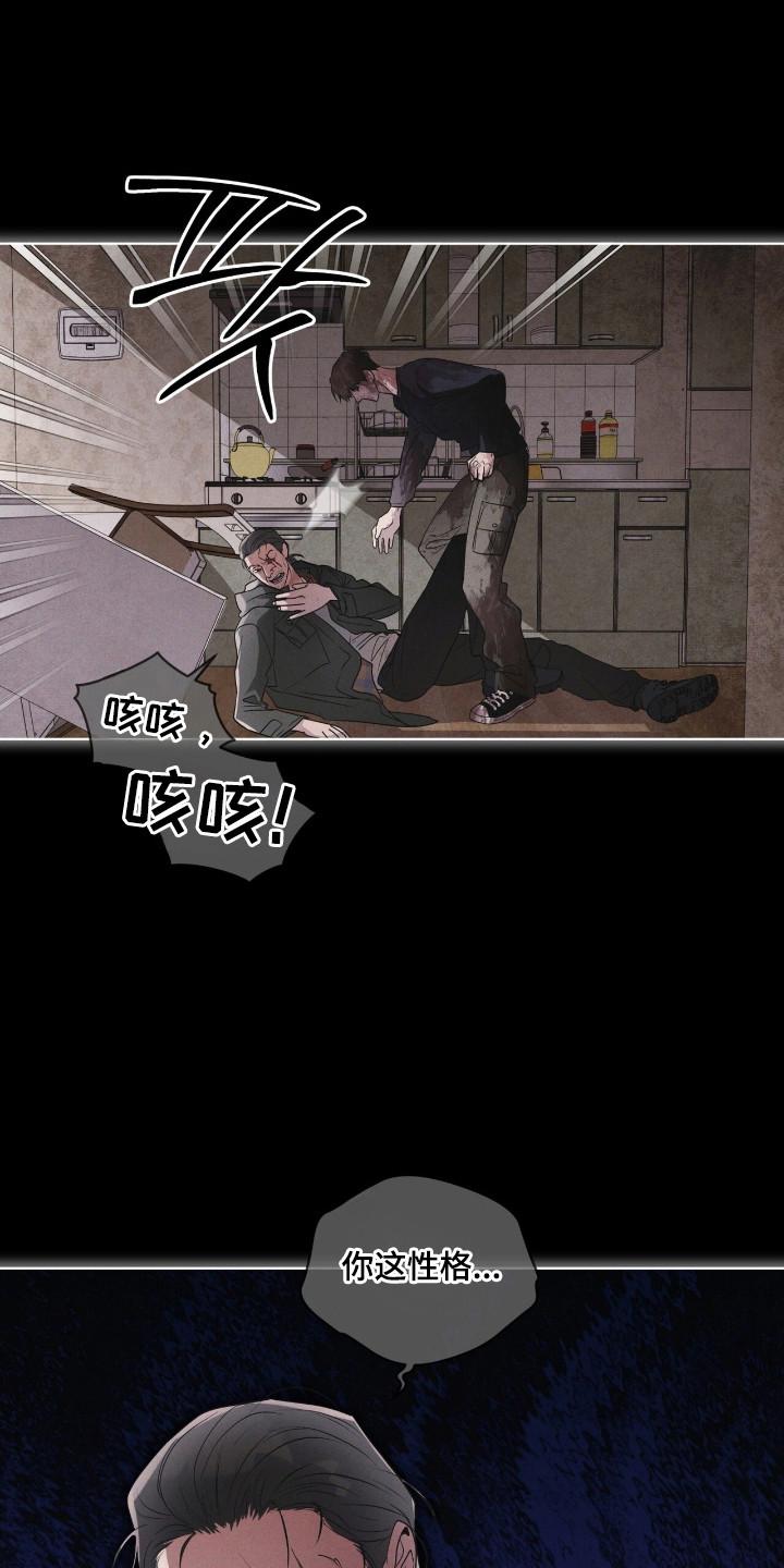 《彩虹城》第139章：【第三季】让我死了 第22页