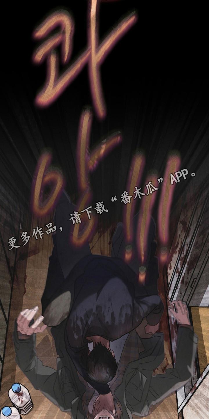 《彩虹城》第139章：【第三季】让我死了 第18页