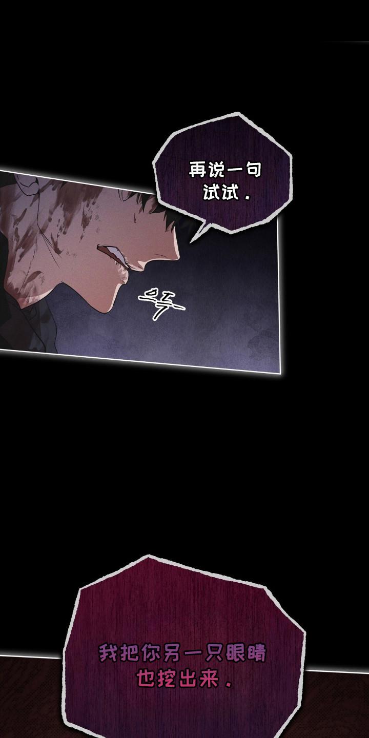 《彩虹城》第139章：【第三季】让我死了 第20页