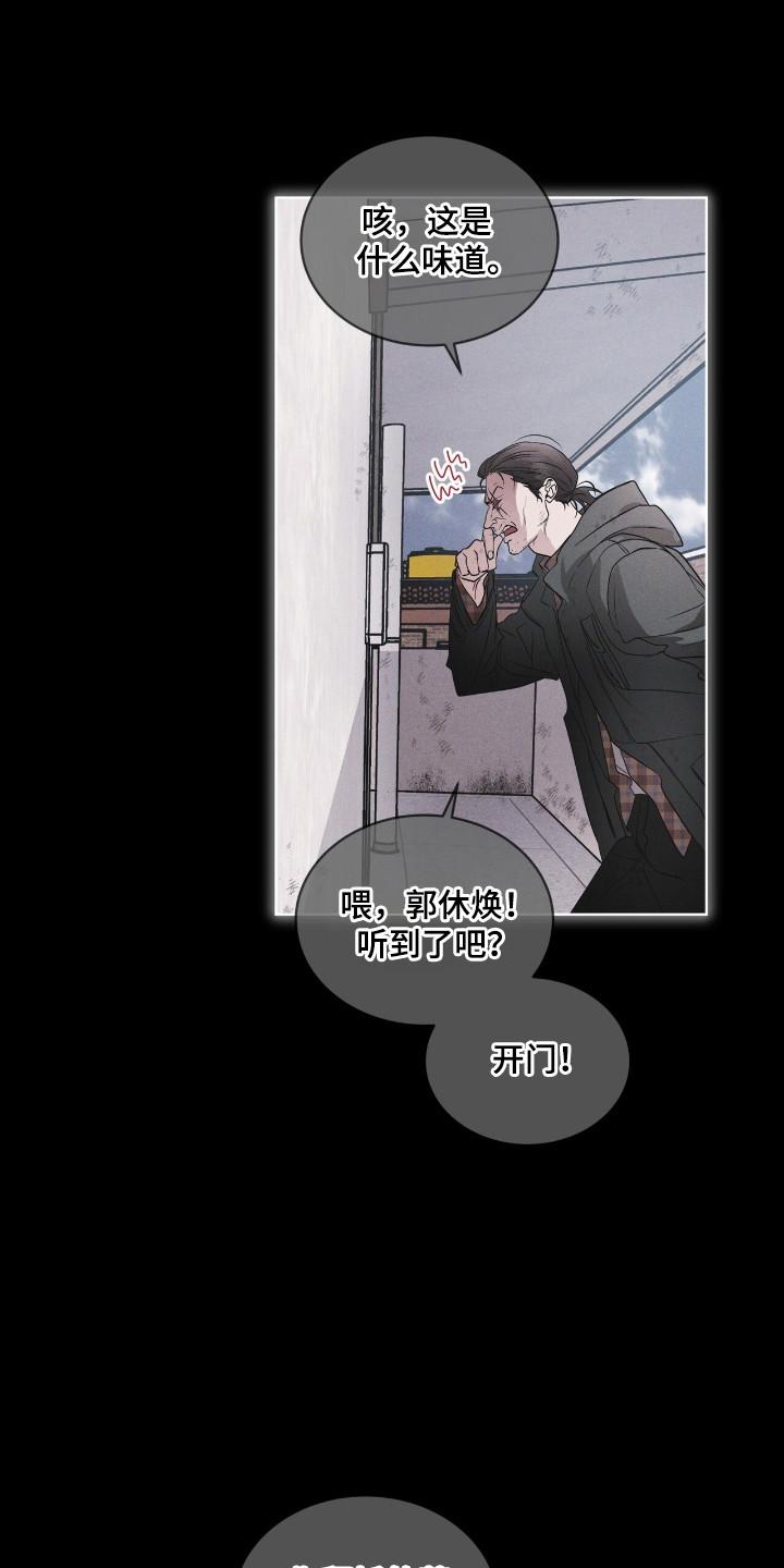 《彩虹城》第139章：【第三季】让我死了 第4页