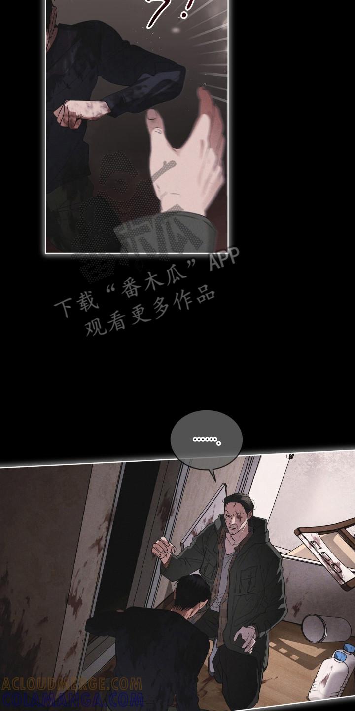 《彩虹城》第139章：【第三季】让我死了 第15页