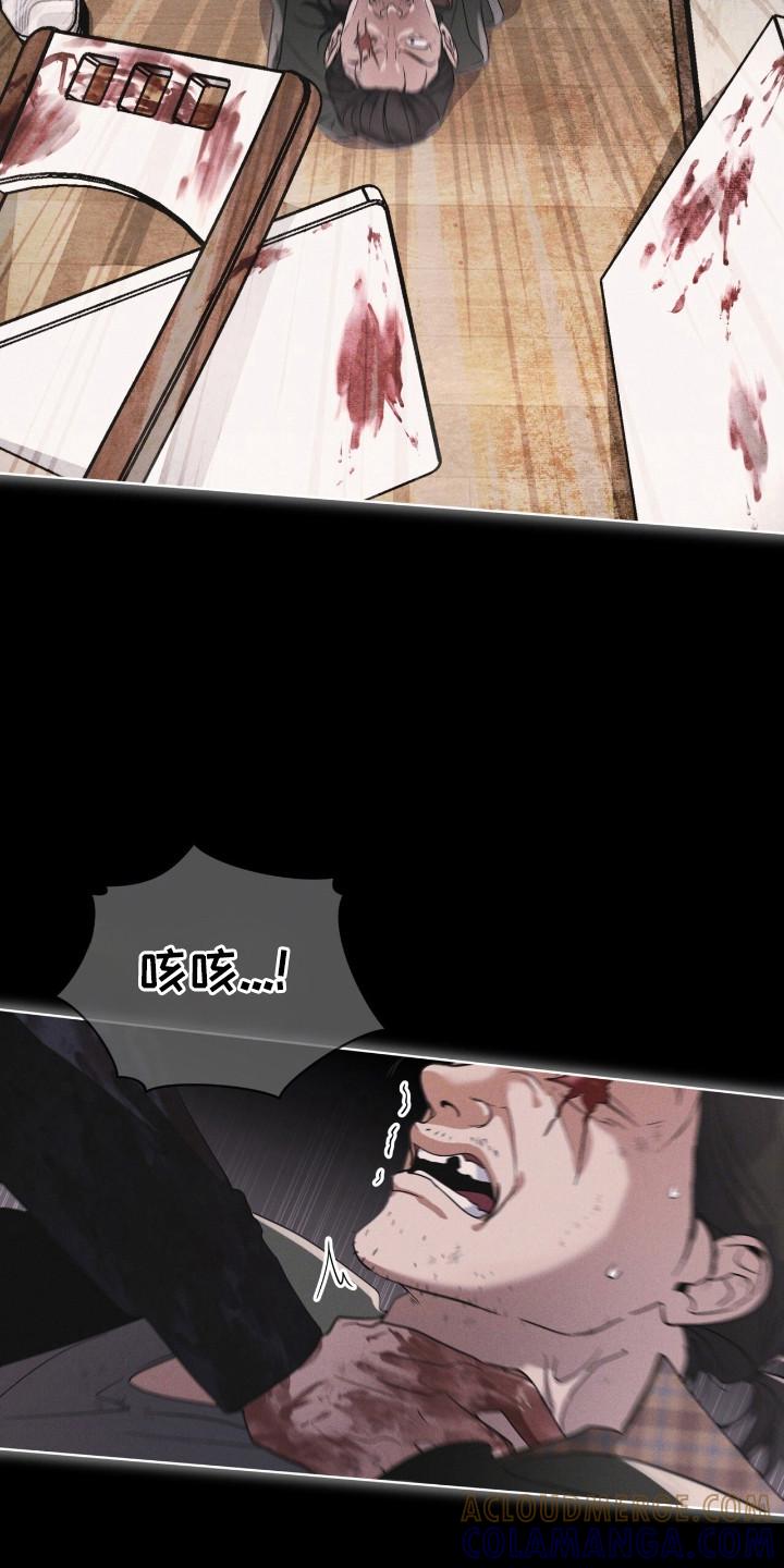 《彩虹城》第139章：【第三季】让我死了 第19页