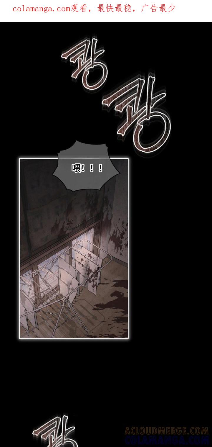 《彩虹城》第139章：【第三季】让我死了 第1页