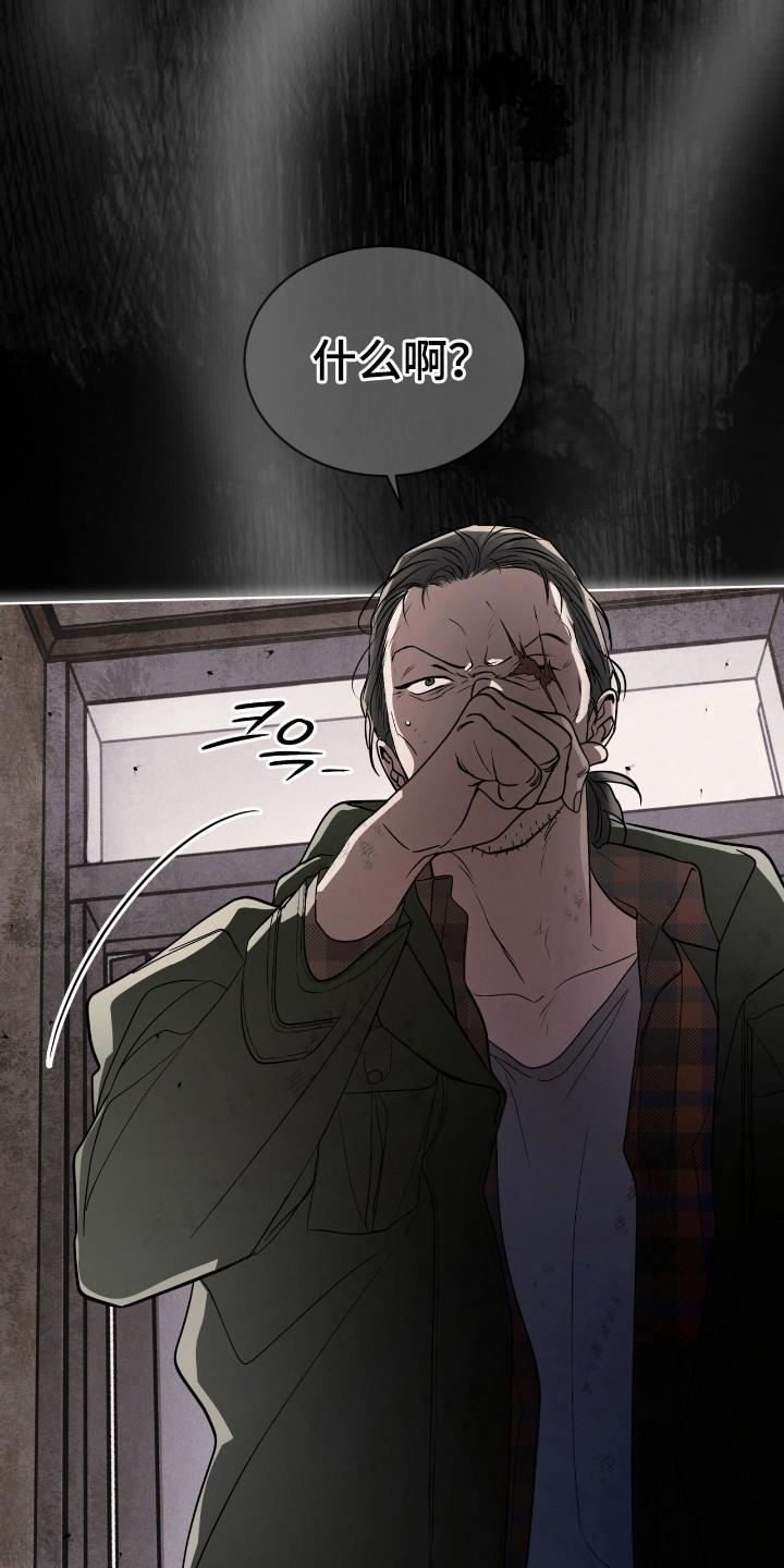 《彩虹城》第139章：【第三季】让我死了 第8页
