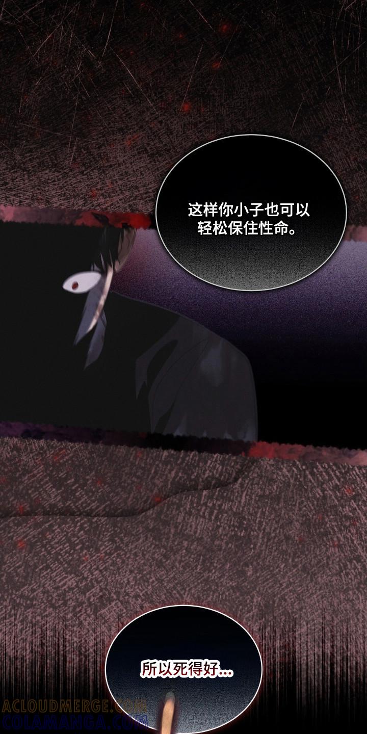 《彩虹城》第139章：【第三季】让我死了 第17页