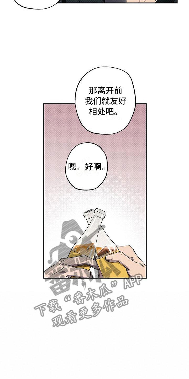 《狂沙肆虐》第14章：去我家？ 第4页