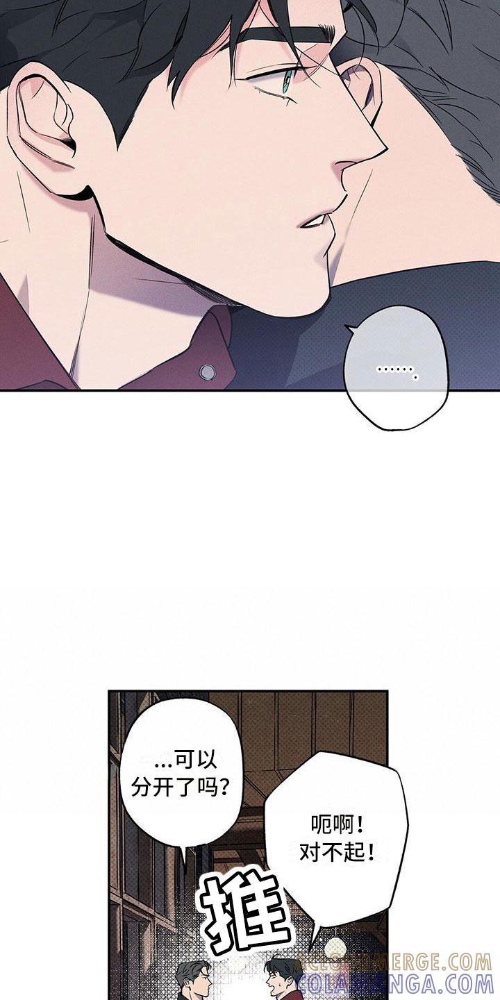 《狂沙肆虐》第14章：去我家？ 第13页